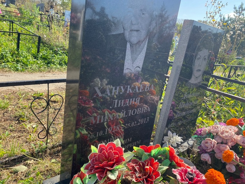 Ханукаева