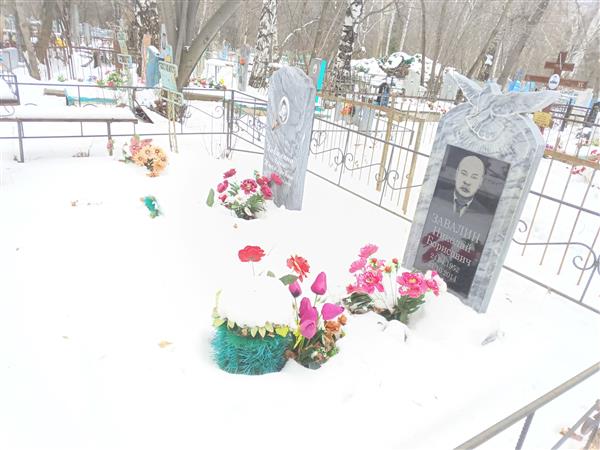 Завалина Анна Николаевна