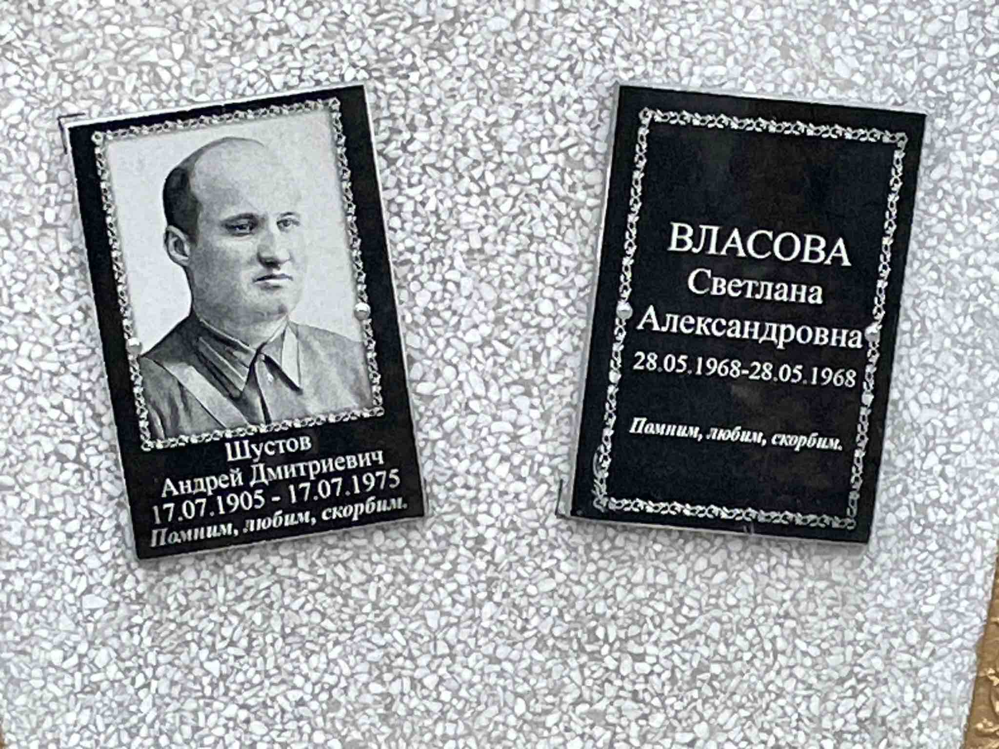 Шустов Андрей Дмитриевич