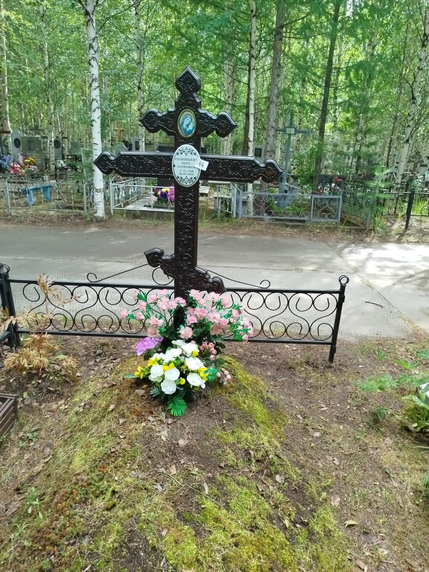 Солопьева Вера Егоровна