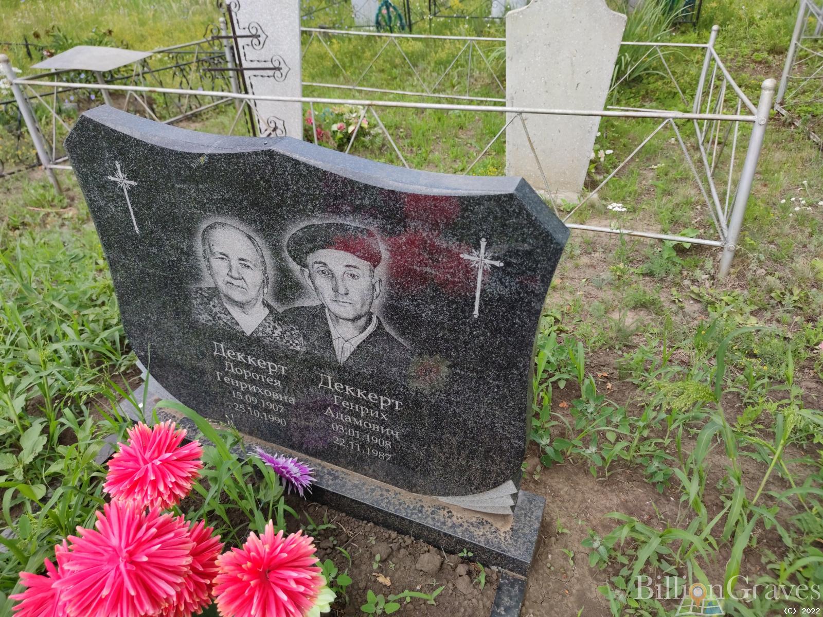 Деккерт Генрих Адамович