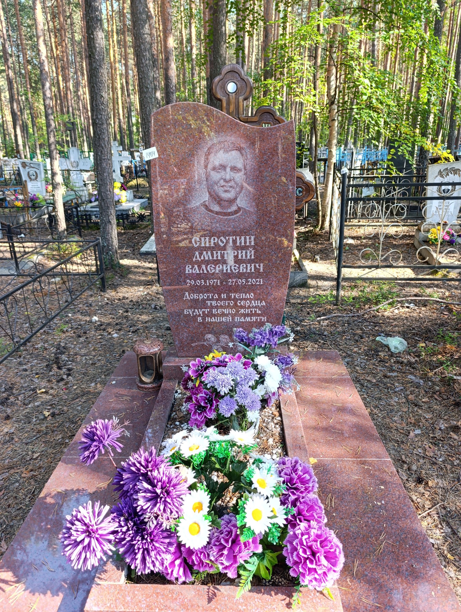 Сиротин Дмитрий Валерьевич