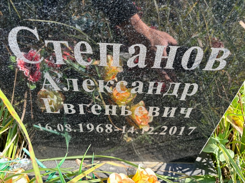 Степанов