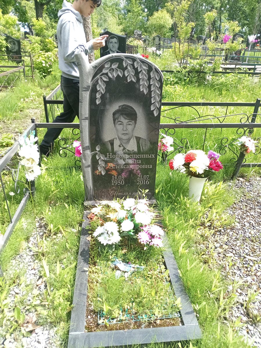 Новокрещенных Галина Александровна