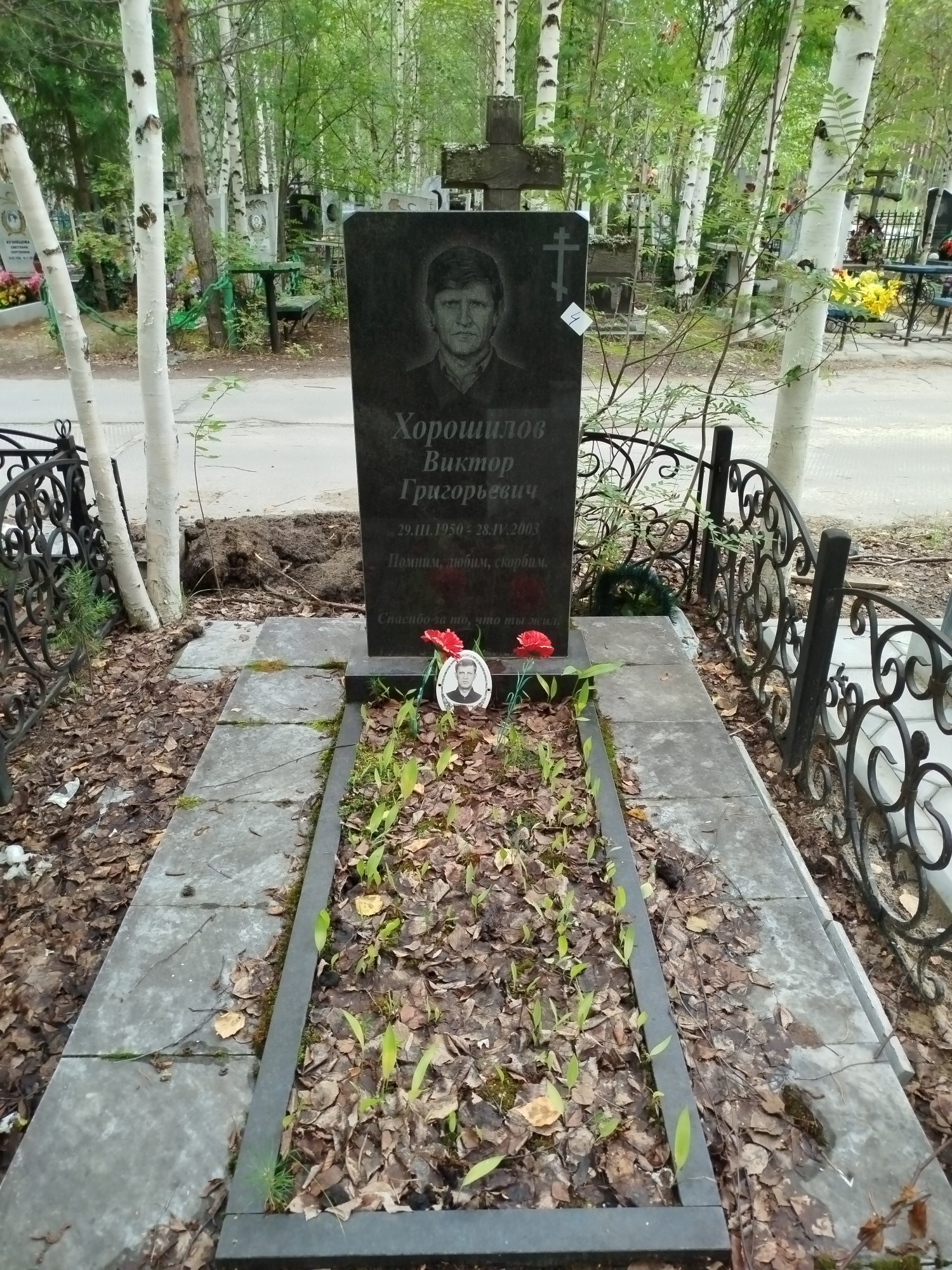 Хорошилов Виктор Григорьевич