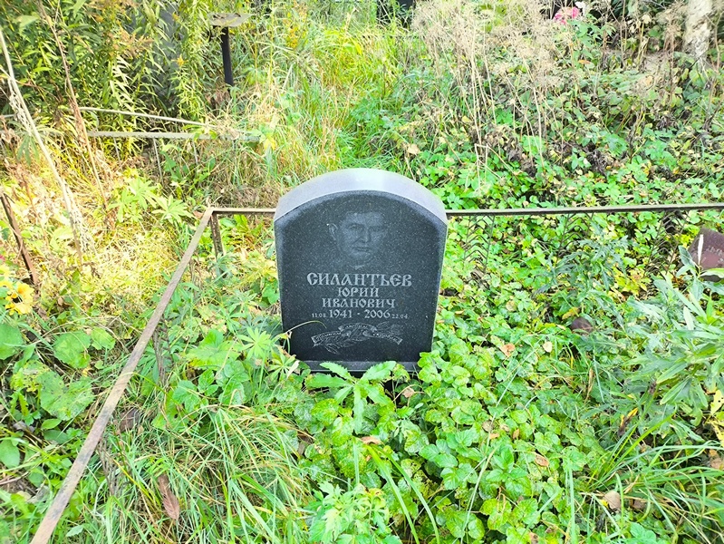 Силантьев