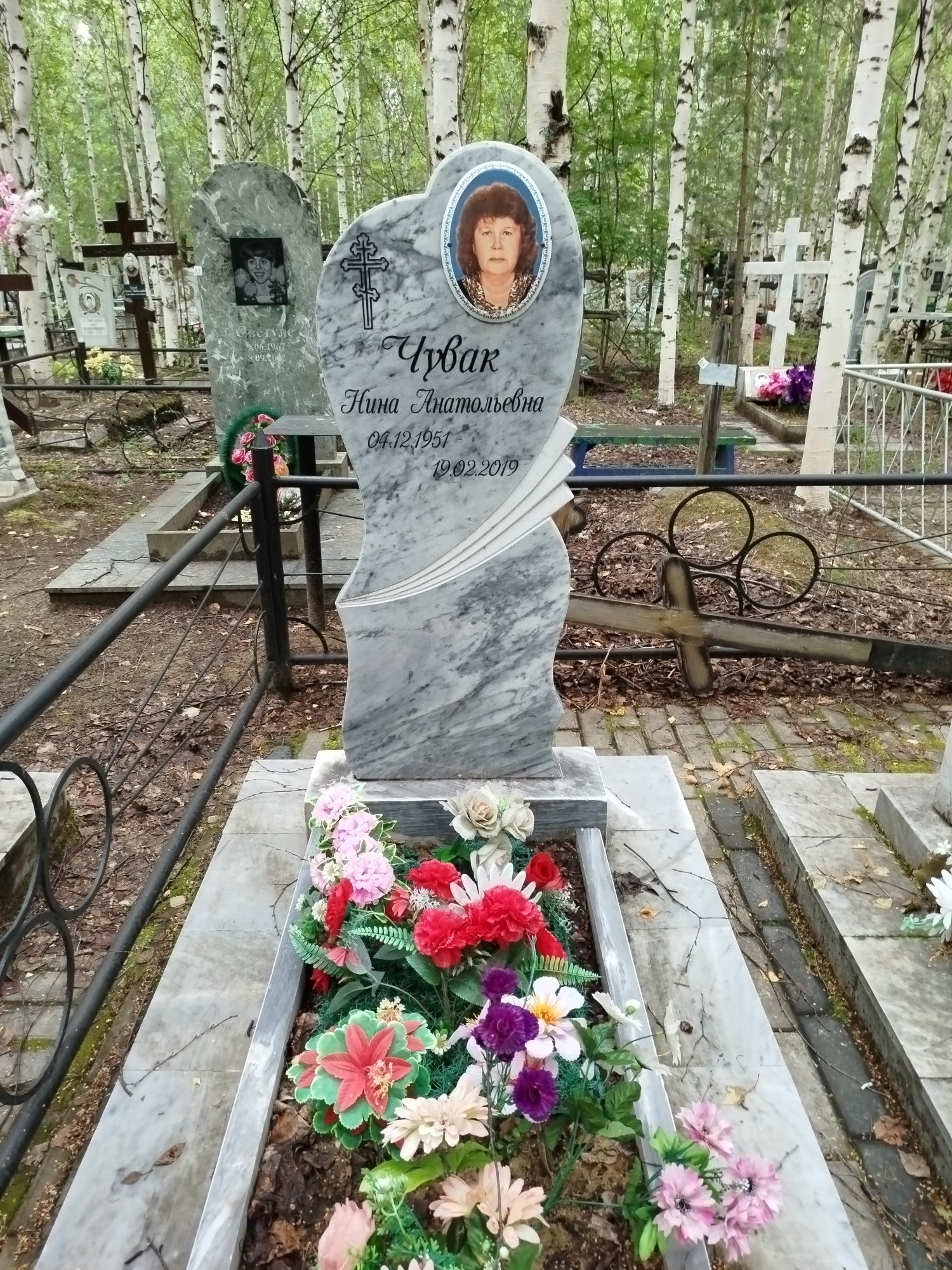 Чувак Нина Анатольевна