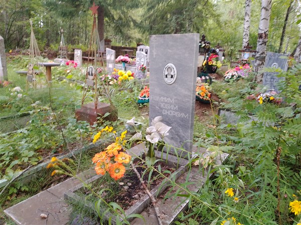Черненко Лидия Егоровна