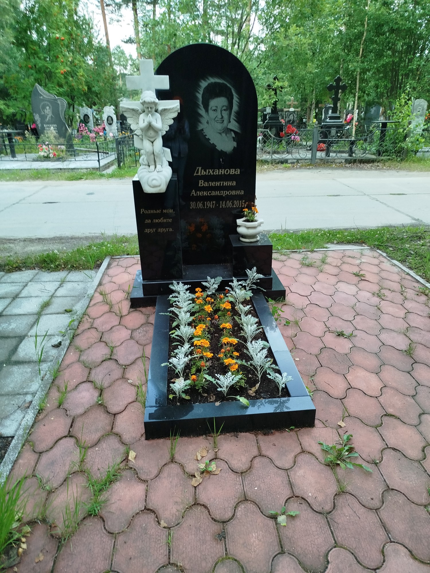 Дыханова Валентина Александровна