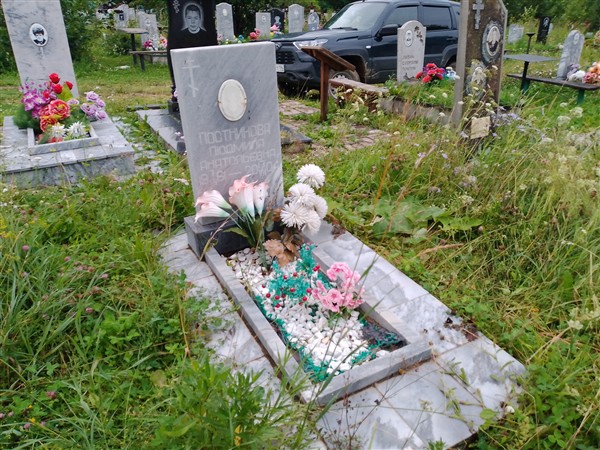 Постникова Людмила Анатольевна