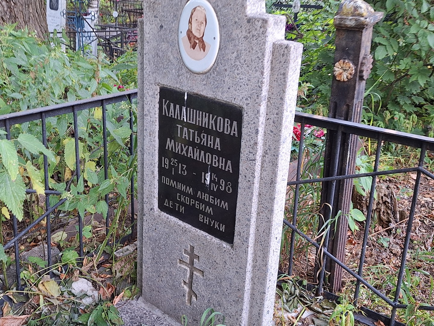 Калашникова