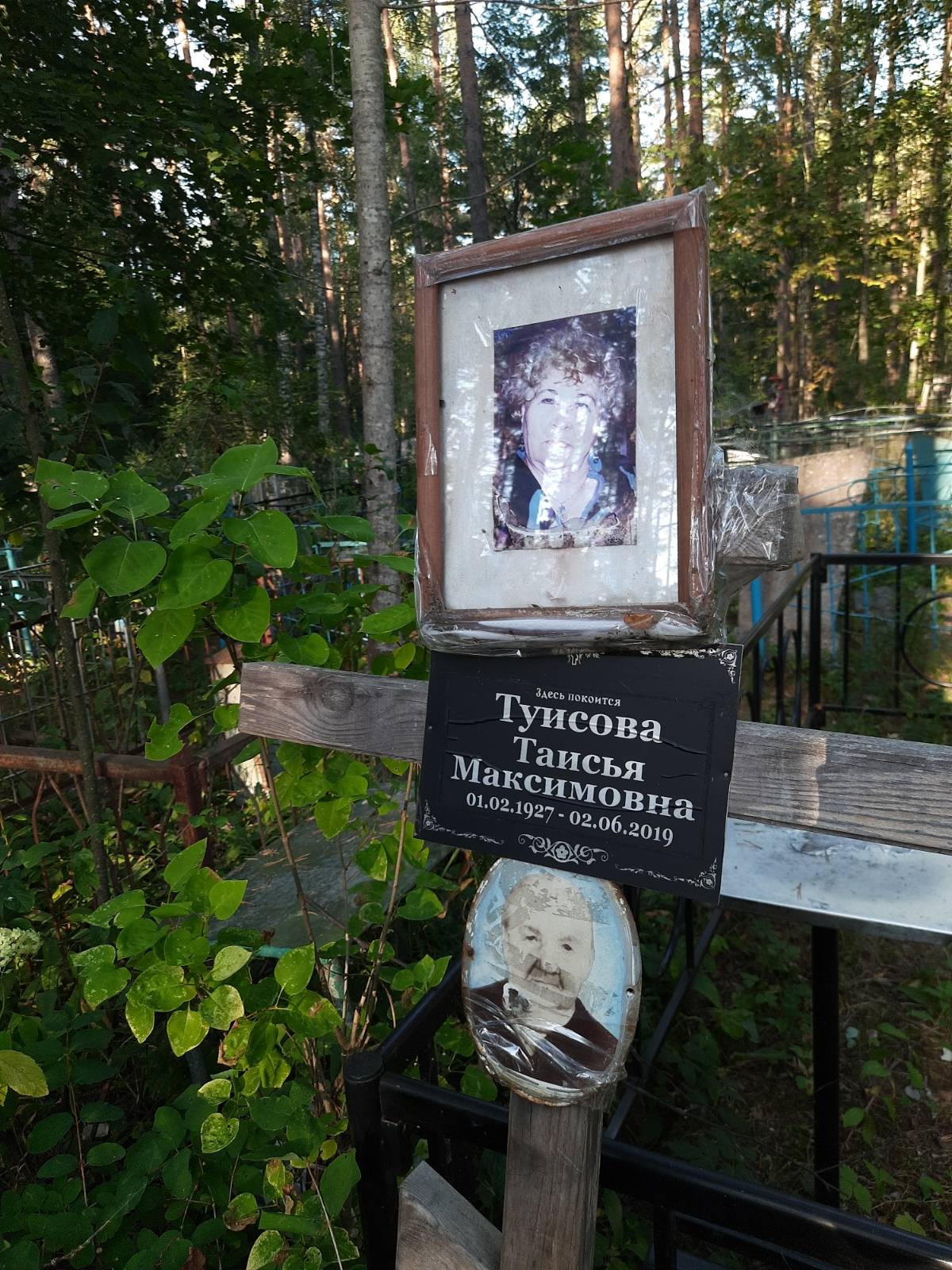 Туисова Таисья Максимовна