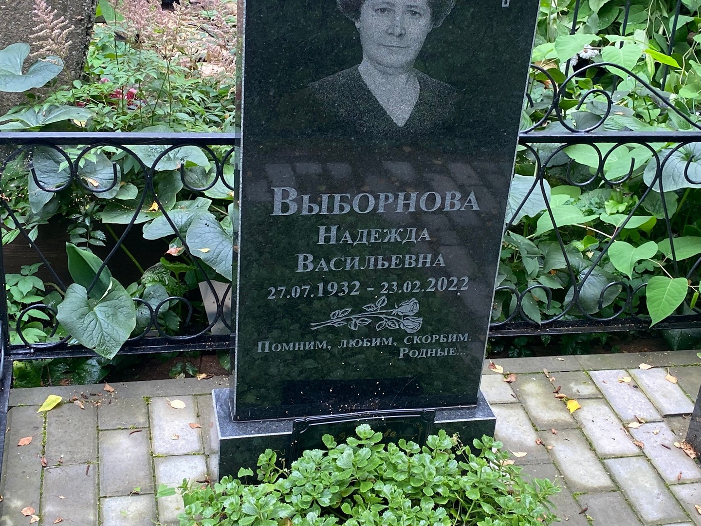 Выборнова