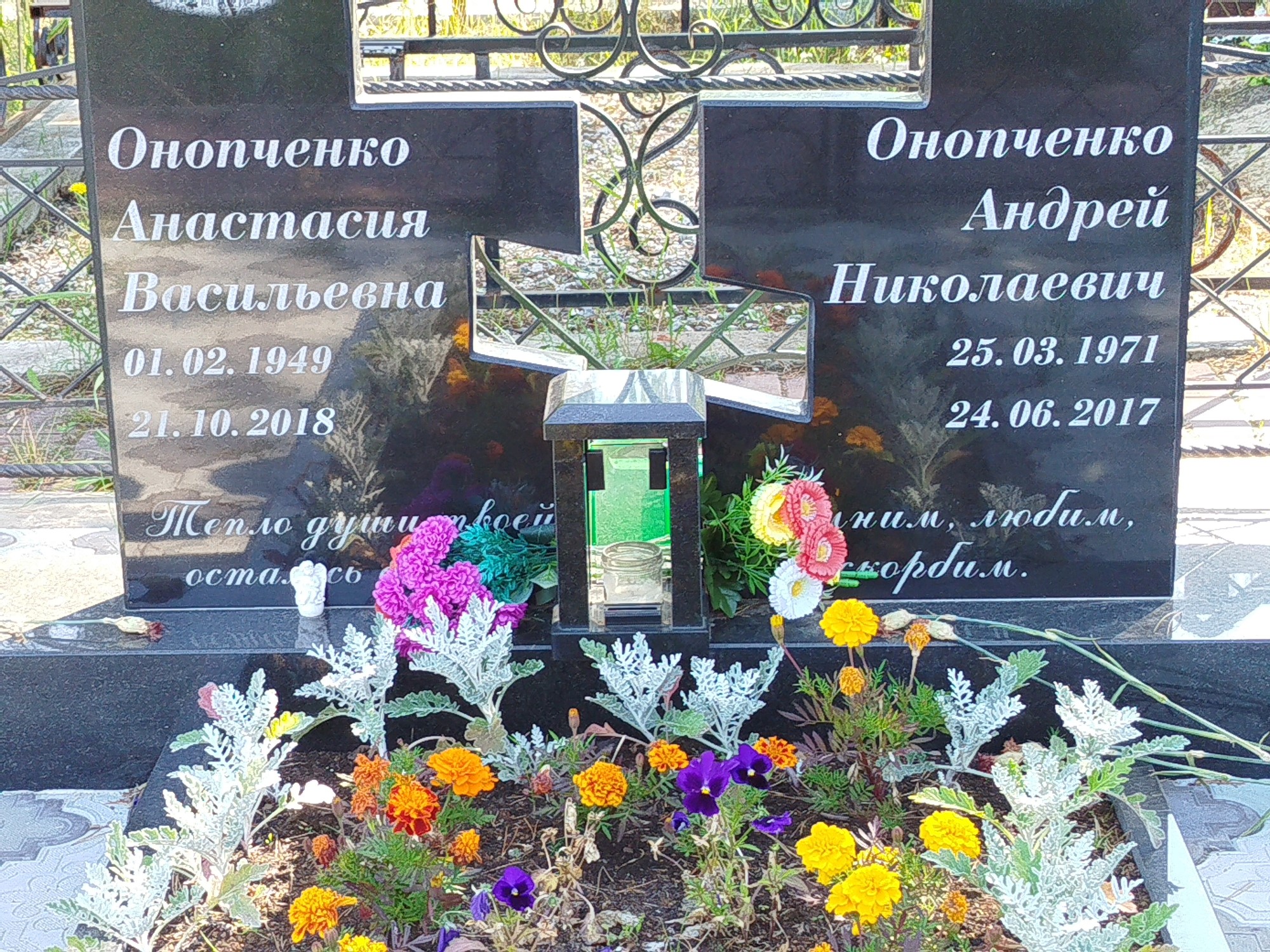 Онопченко Андрей Николаевич