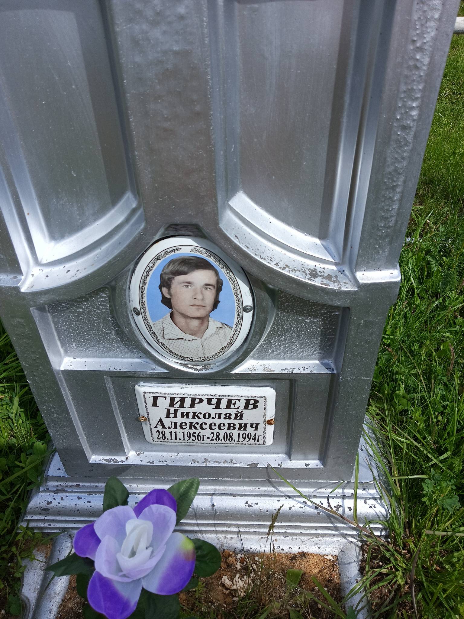 Гирчев Николай Алексеевич