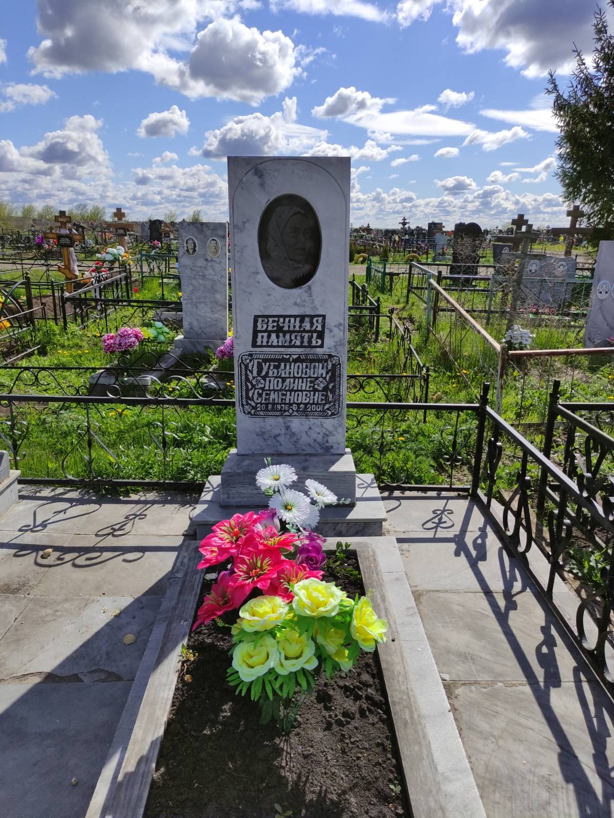 Губанова Полина Семеновна