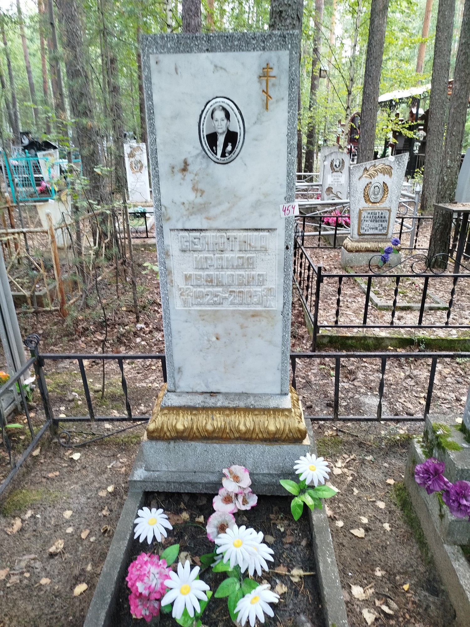 Селютина Ираида Ивановна