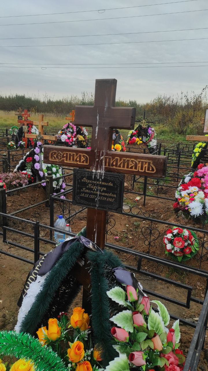 Веретенникова