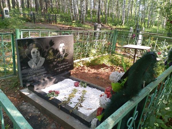 Стулишайко (Бухарина) Ефимия