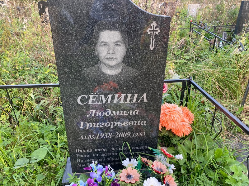 Семина