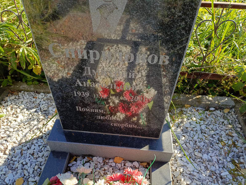 Спиридонов