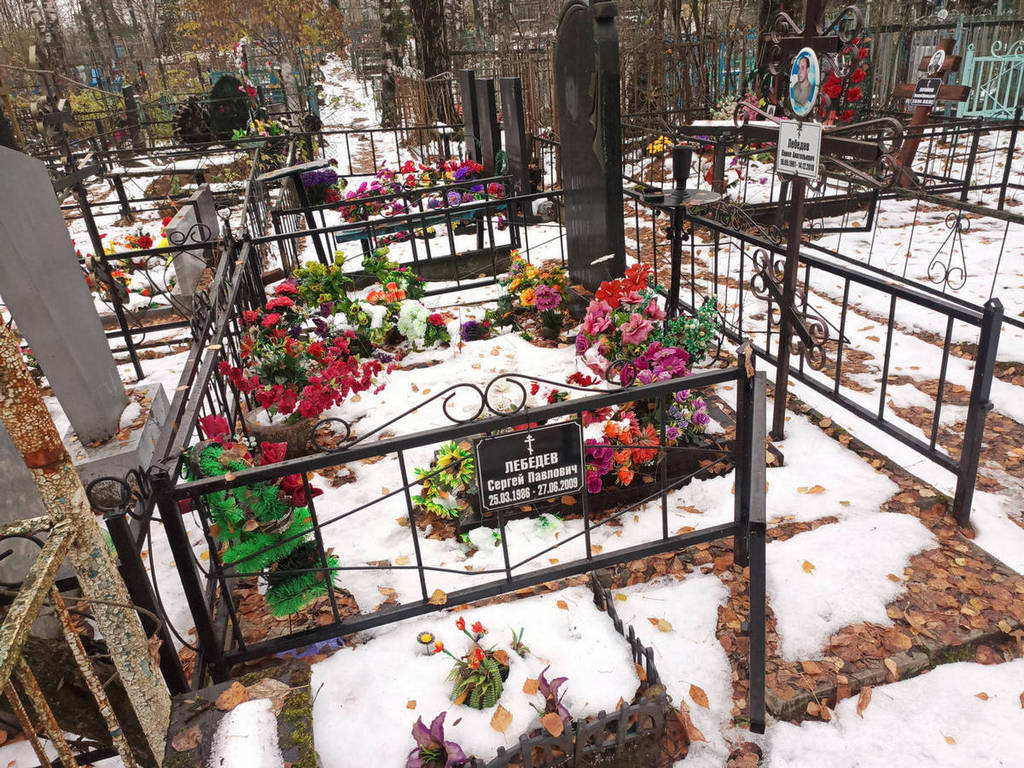 Лебедев Сергей Павлович