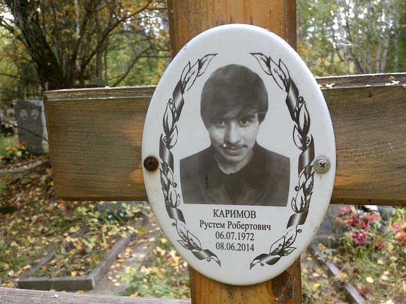 Рустем Каримов Робертович