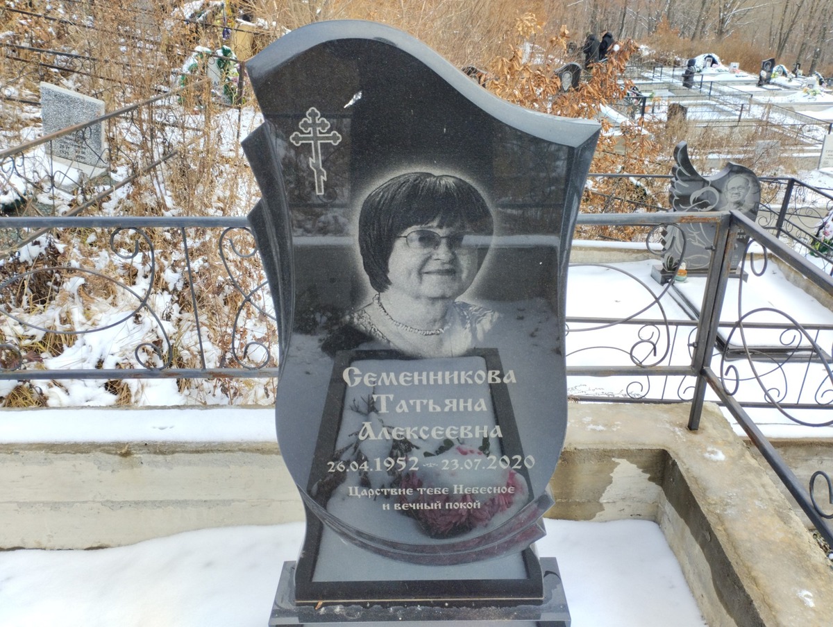 Семенникова Татьяна Алексеевна