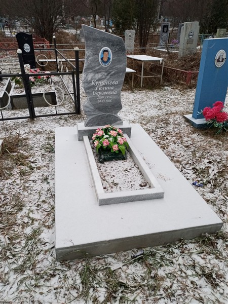 Кутенева Галина Сергеевна
