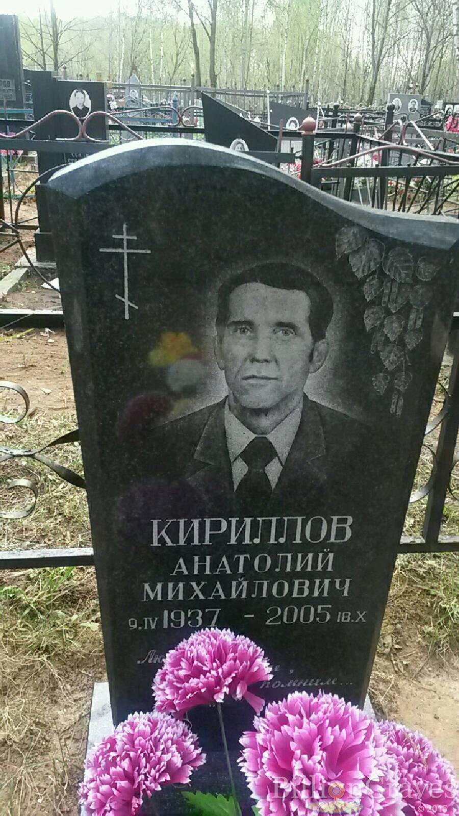Кириллова Татьяна Михайловна