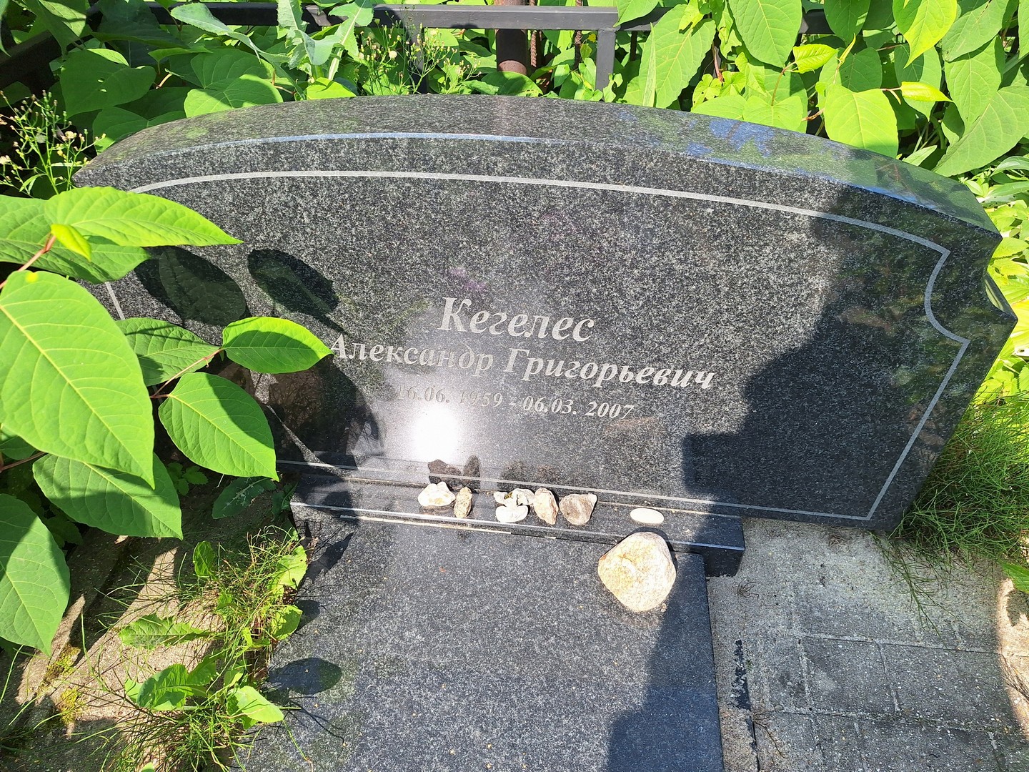Кегелес