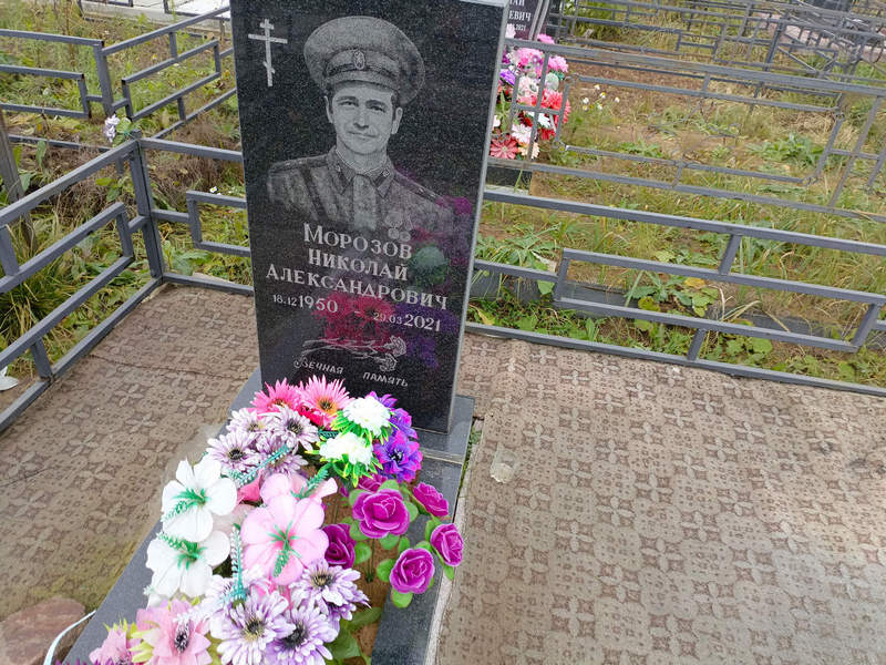 Морозов
