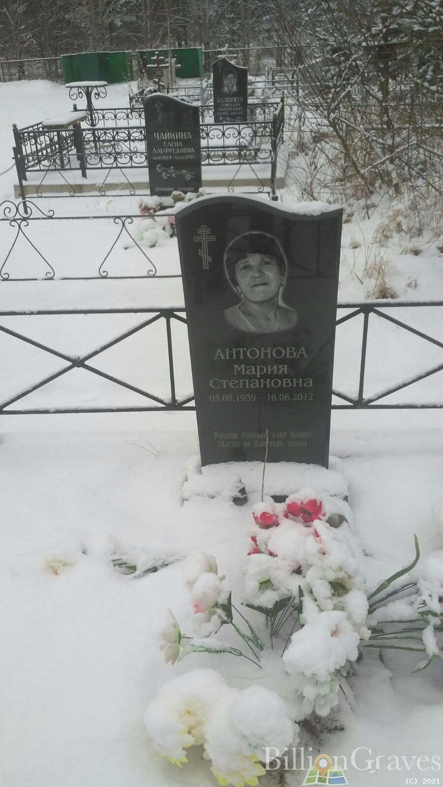Антонова Мария Семёновна