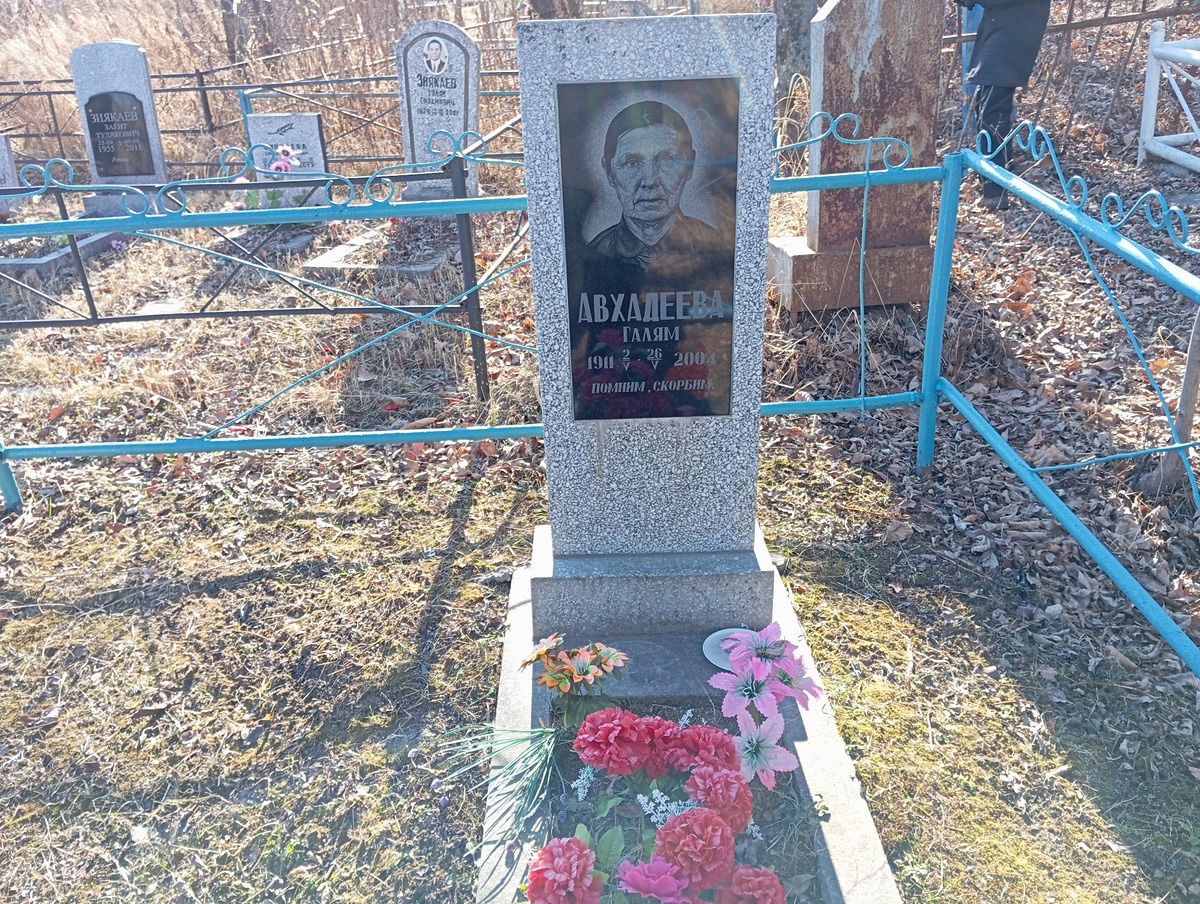Авхадеева Галям