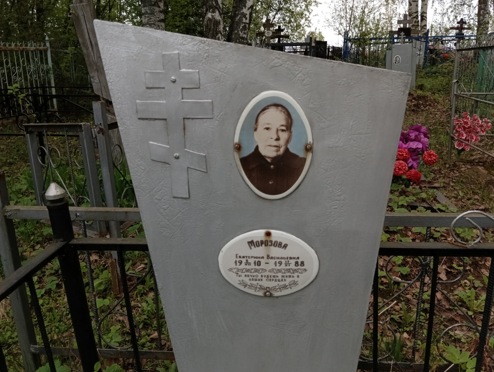 Морозова Екатерина Васильевна