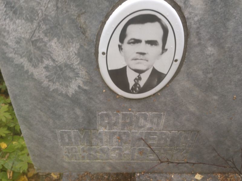 Фрол Раков Дмитриевич