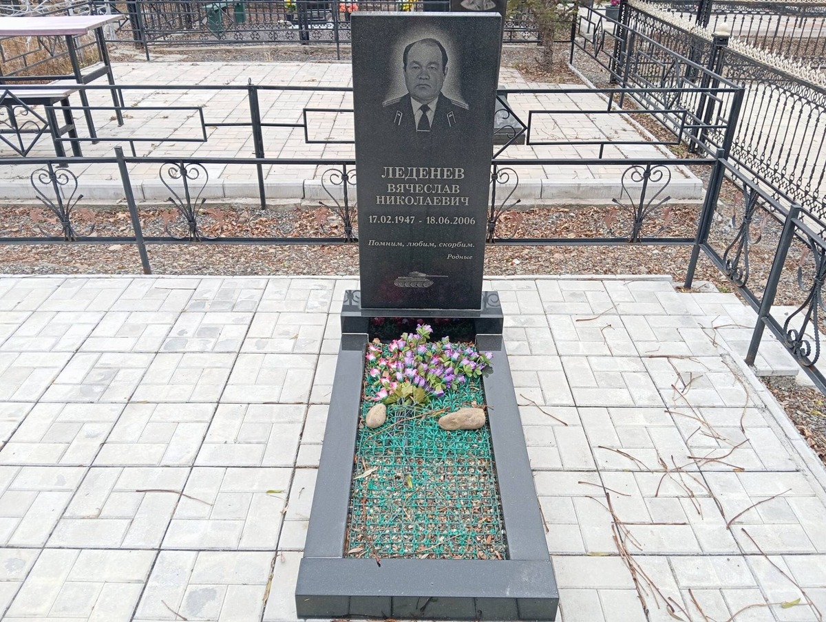 Леденев Вячеслав Николаевич