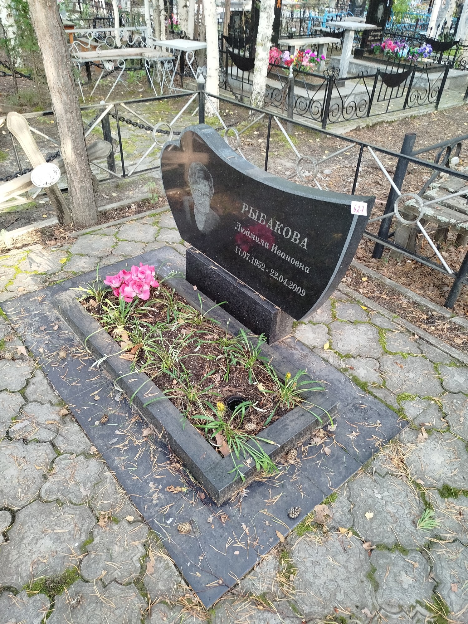Рыбакова Людмила Ивановна