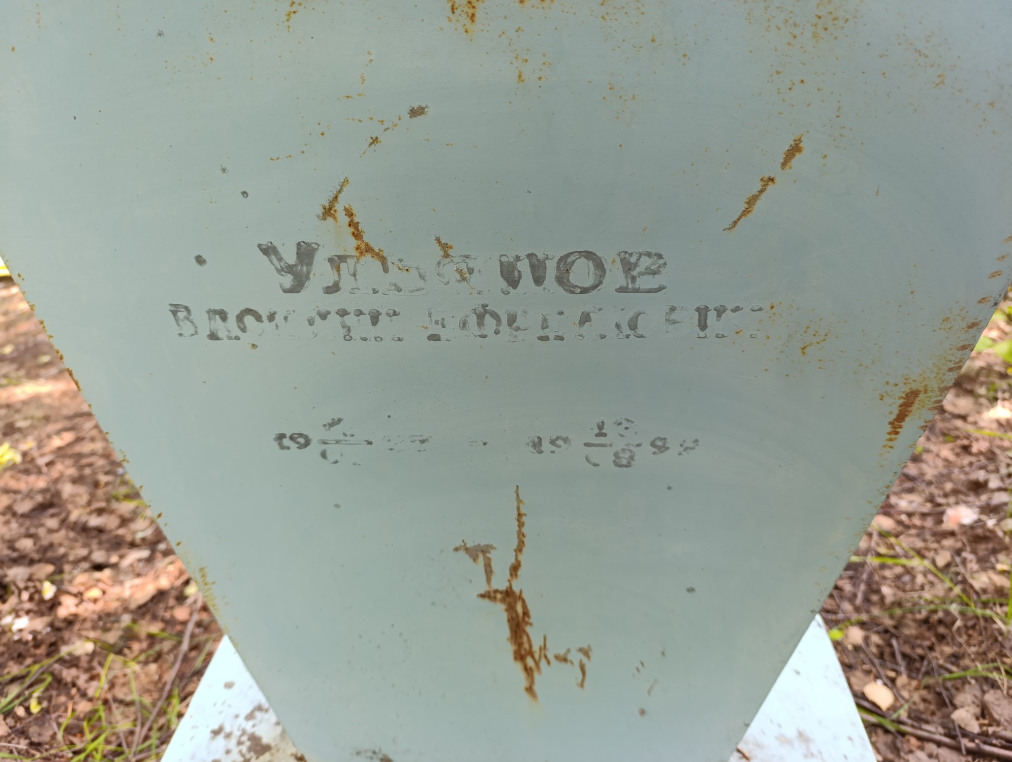 Ульянов Василий Афанасьевич