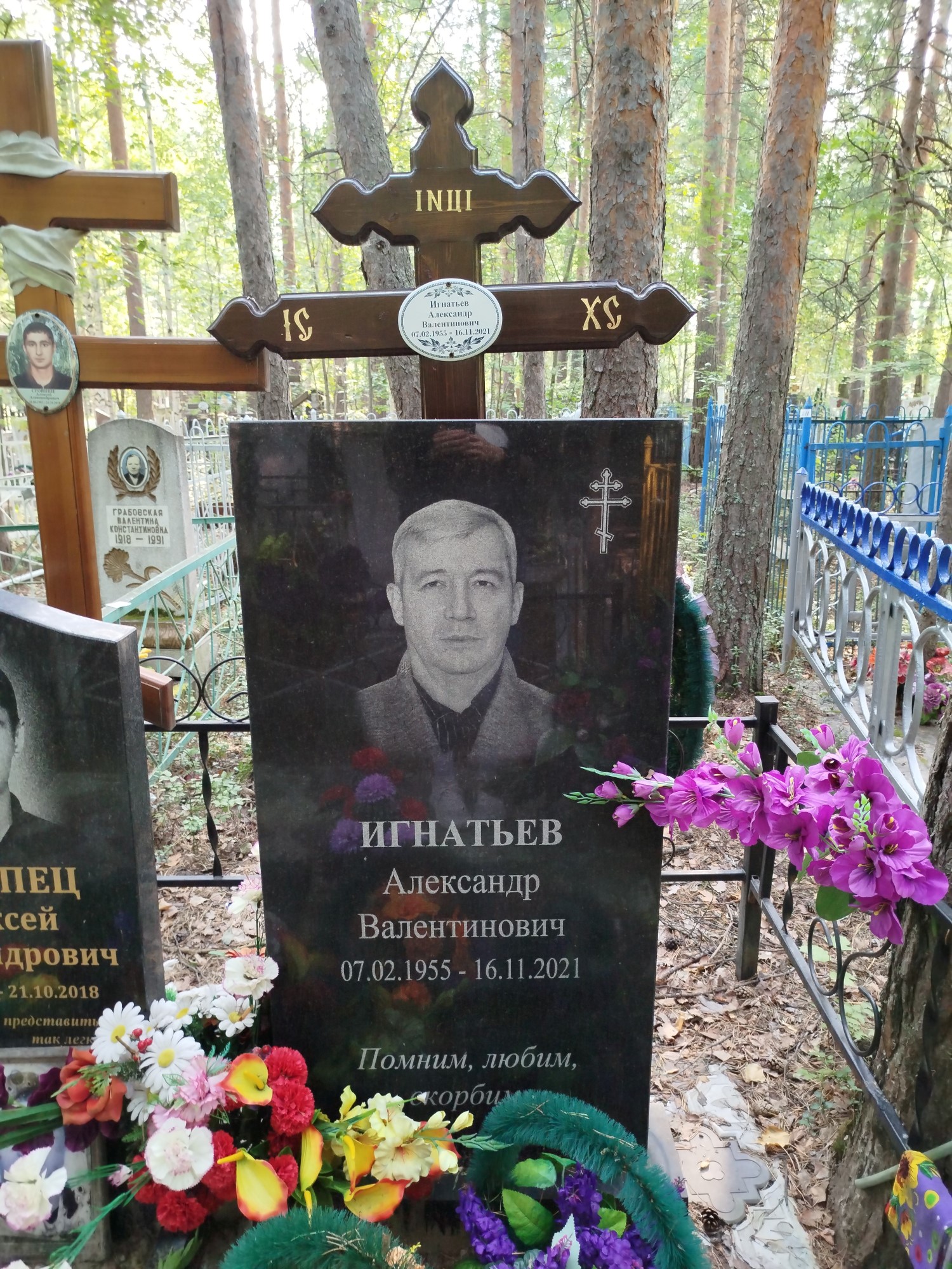 Игнатьев Александр Валентинович