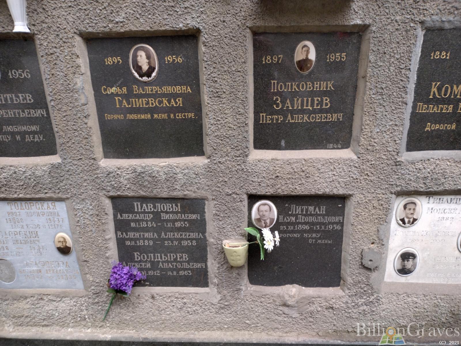 Болдырев Алексей Анатольевич