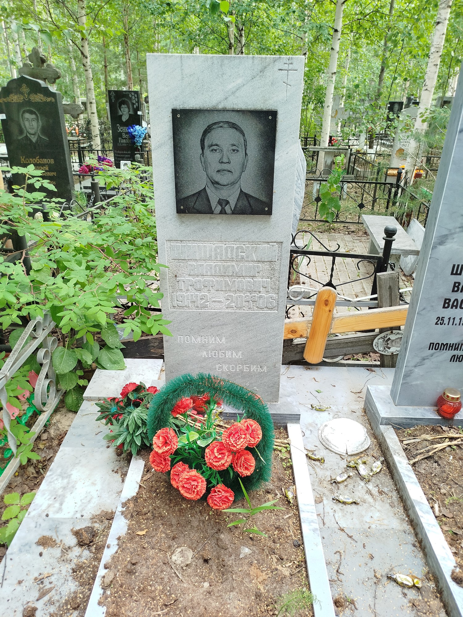 Шишадский Владимир Трофимович