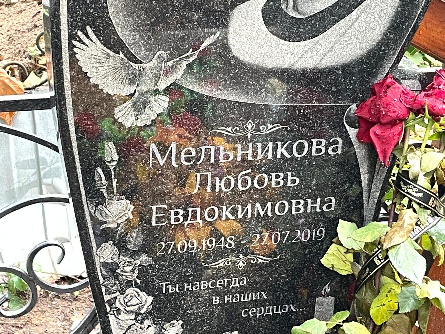 Мельникова