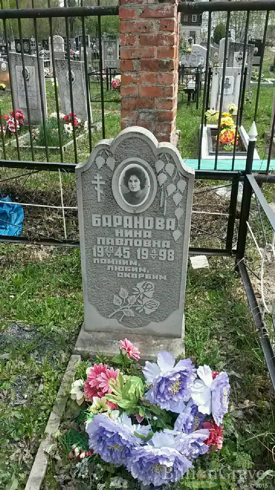 баранова нина павловна