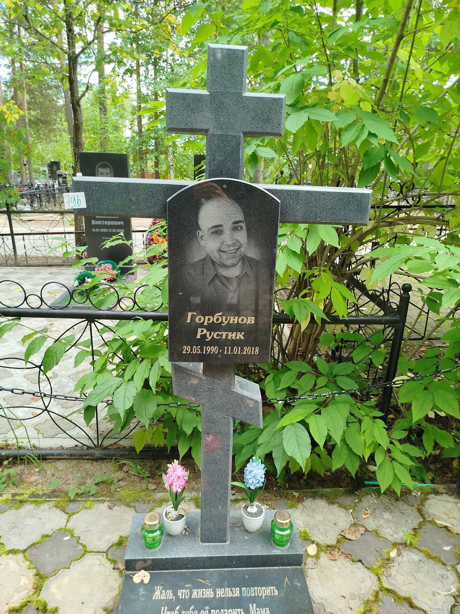 Горбунов Рустик