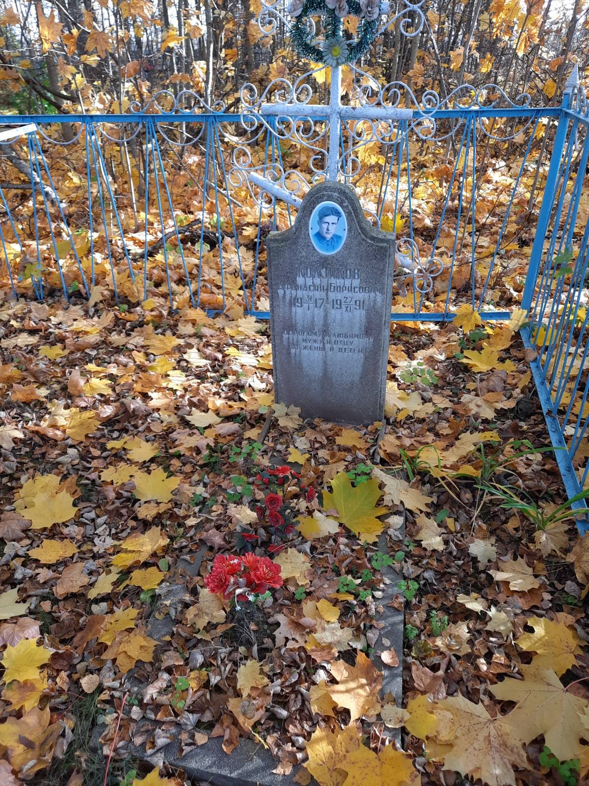 Колзиков Афанасий Борисович