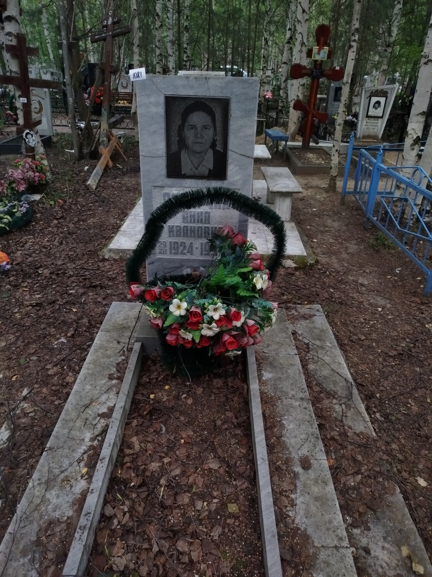 Лазарчик Анна Ивановна