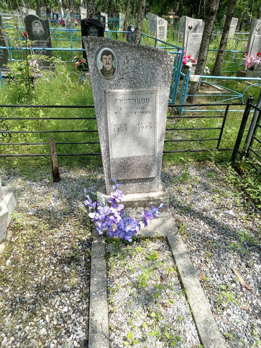 Густяков Александр Владимирович