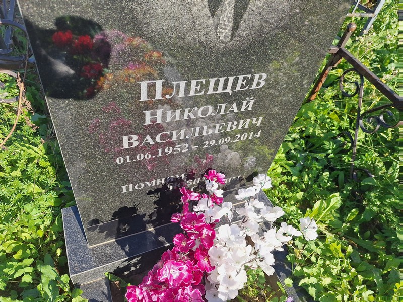 Плещев
