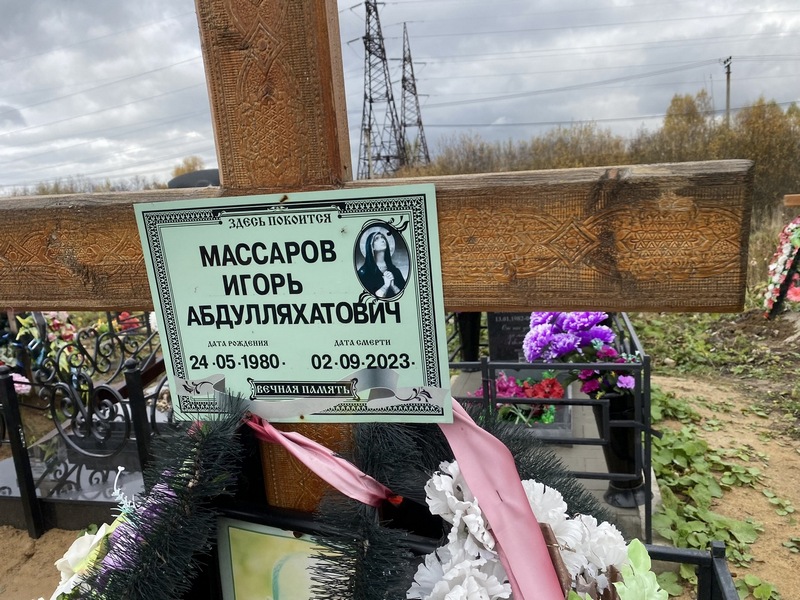 Масаров